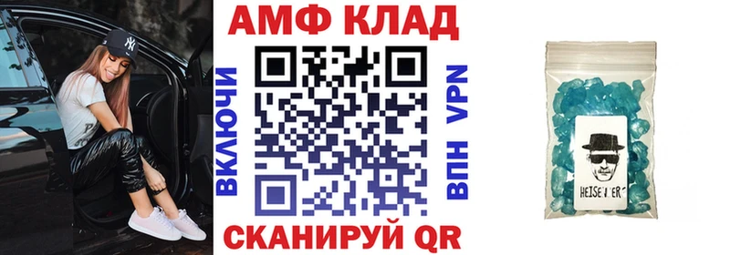 цены наркотик  hydra ссылка  Amphetamine VHQ  Билибино 