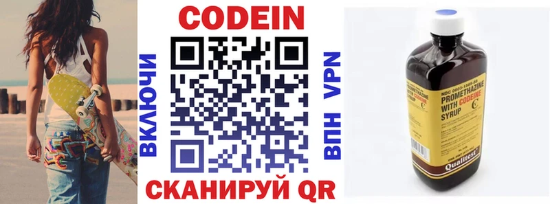 продажа наркотиков  Билибино  Кодеиновый сироп Lean Purple Drank 